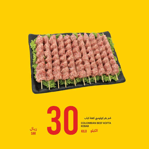 عروض التميمي اليوم 9/7/2023 الموافق 21/12/1444 عروض 5&10&30 ريال 3 أيام فقط 3 9548432241