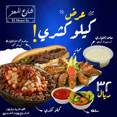 كما عروض مطعم