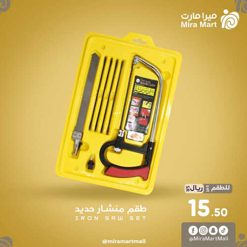 عروض ميرا مارت اليوم 17 يوليو 2023 الموافق 29 ذو الحجة 1444 هـ التوفير الأفضل 7 عروض ميرا مارت