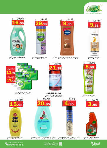 كذلك عروض أسواق