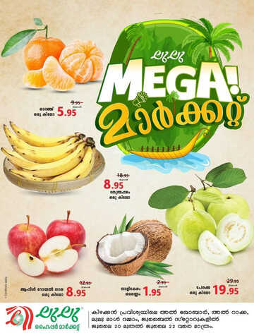 عروض لولو الدمام اليوم 20 يوليو 2023 الموافق 2 محرم 1445 عروض الويكند الطازج 7 9894591794