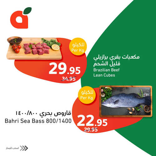 عروض بنده ليوم الأحد 24-7-2023 | 5-1-1445 أقوى العروض الطازجة ل 3 أيام 3 كذلك عروض بنده