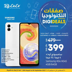 عروض الجوالات من لولو الرياض اليوم 30 يوليو 2023 الموافق 14 صفر 1445 عروض التوفير 4 1018748858