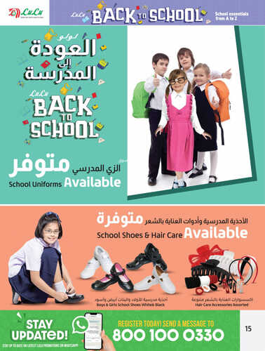 كذلك عروض لولو