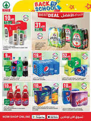 كذلك عروض سبار