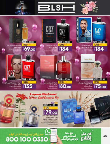 كذلك عروض لولو 