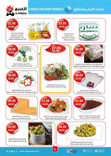 عروض أسواق الغنيم الاسبوعية 28 أغسطس 2023 الموافق 12 صفر 1445 هـ عروض العودة للمدارس 8 1251380613