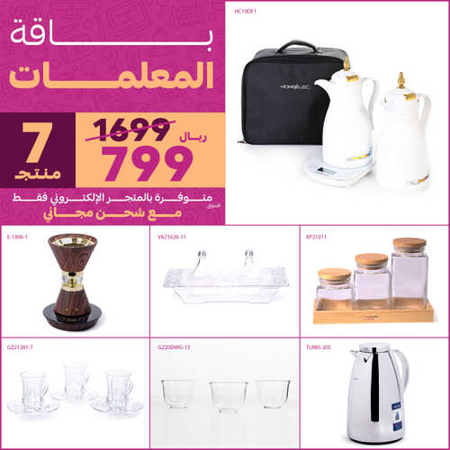 عروض قصر الاواني اليوم 21 أغسطس 2023 الموافق 5 صفر 1445 هـ عروض الصيف 3 عروض قصر الاواني