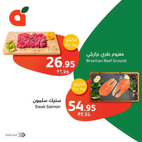 عروض بنده ليوم الأحد 6-8-2023 | 19 محرم 1445 أقوى عروض الأصناف الطازجة 3 1386975702