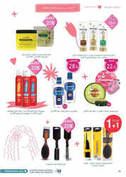 كذلك عروض صيدلية