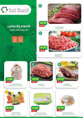 عروض أسواق استرا تبوك الأسبوعية 23-8-2023 الموافق 7 صفر 1445 مقاضيك من استرا ترضيك 3 1562770451