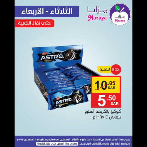 عروض مزايا الغذاء اليوم 1 أغسطس 2023 الموافق 14 محرم 1445 هـ عروض الثلاثاء والاربعاء 4 عروض مزايا الغذاء