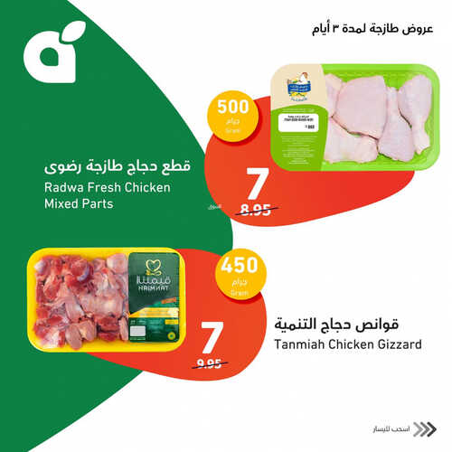 كذلك عروض بنده