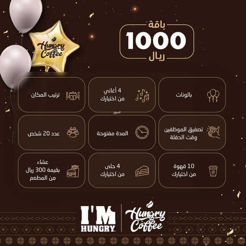 عروض مطعم ايم هنجري اليوم 12 اغسطس 2023 مـ الموافق 25 محرم 1445 هـ باقات المناسبات 4 كما عروض مطعم