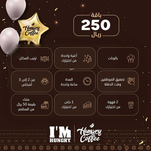 عروض مطعم ايم هنجري اليوم 12 اغسطس 2023 مـ الموافق 25 محرم 1445 هـ باقات المناسبات 3 كما عروض مطعم