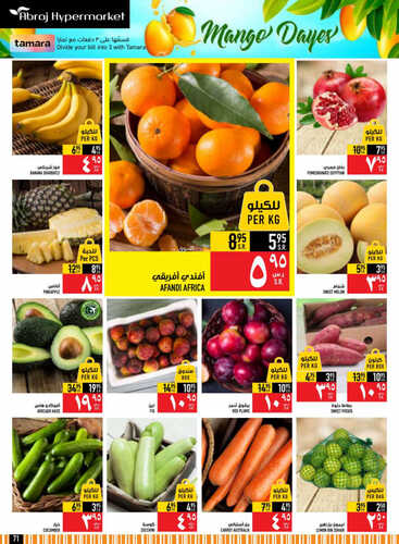 كذلك عروض أبراج