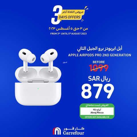 عروض كارفور السعودية اليوم 3 اغسطس 2023 الموافق 16 محرم 1445 عروض 3 أيام 8 كذلك عروض كارفور