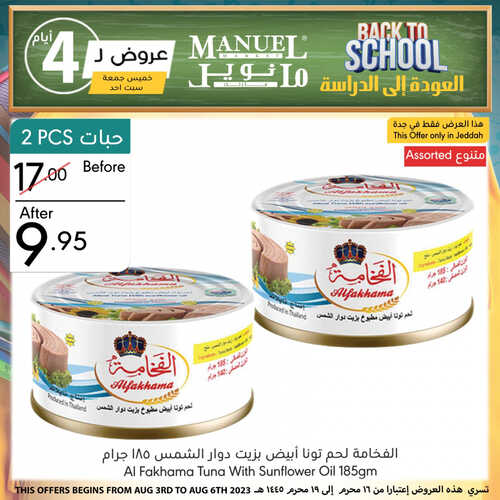 عروض مانويل جدة اليوم 3 اغسطس 2023 الموافق 16 محرم 1445 عروض 4 أيام 5 2005421174