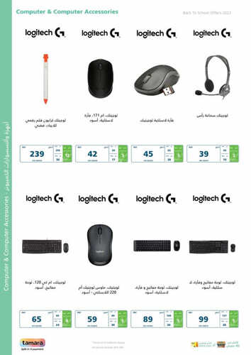 كذلك عروض اكسترا