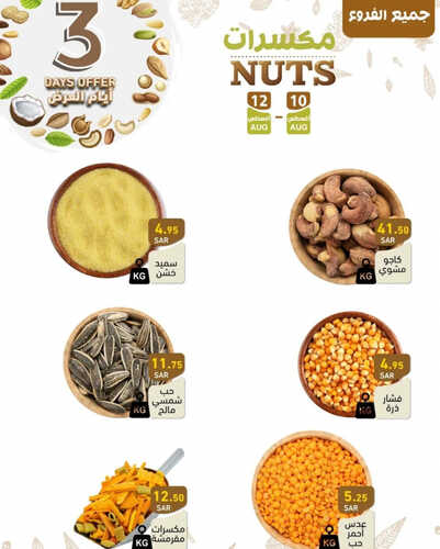 عروض رامز الرياض اليوم 10 أغسطس 2023 الموافق 23 محرم 1445 عروض الطازج ل 3 أيام 3 2052113772