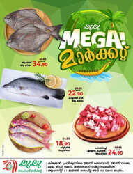 كذلك عروض لولو