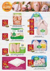 كذلك عروض أسواق