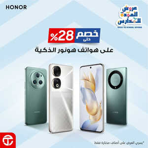 عروض الجوالات من جرير اليوم 22 يوليو 2023 الموافق 6 صفر 1445 عروض العودة الى المدارس 4 2159960915