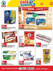 كذلك عروض سبار