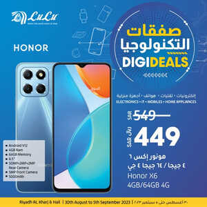عروض الجوالات من لولو الرياض اليوم 30 يوليو 2023 الموافق 14 صفر 1445 عروض التوفير 2 2327736749