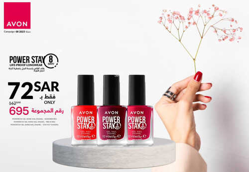 عروض افون السعودية الأسبوعية 16-8-2023 الموافق 29 محرم 1445 - Back to school 9 2332216854