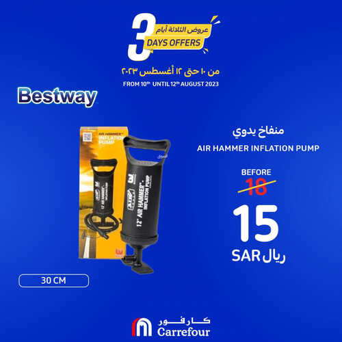 عروض كارفور السعودية اليوم 10-8-2023 الموافق 23 محرم 1445 عروض الثلاثة أيام 3 كذلك عروض كارفور