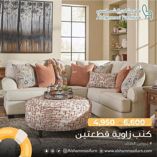 عروض الشماسي للمفروشات جدة اليوم 11 اغسطس 2023 الموافق 24 محرم 1445 تخفيضات الصيف 2 كذلك عروض الشماسي