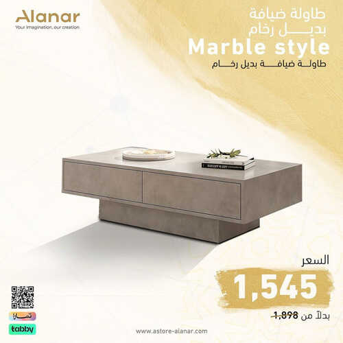 عروض الأنار للمفروشات الرياض اليوم 25 أغسطس 2023 الموافق 9 صفر 1445 عروض الصيف الرائعة 2 كذلك عروض الأنار