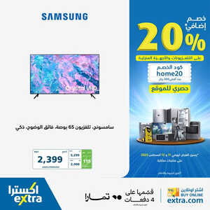 عروض الشاشات من اكسترا اليوم 12 يوليو 2023 الموافق 25 محرم 1445 عروض الجودة والتميز 3 2452657014