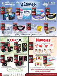 كذلك عروض مانويل