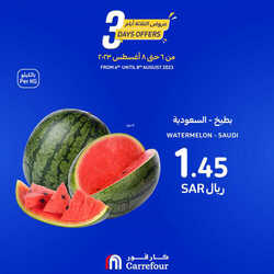 كذلك عروض كارفور