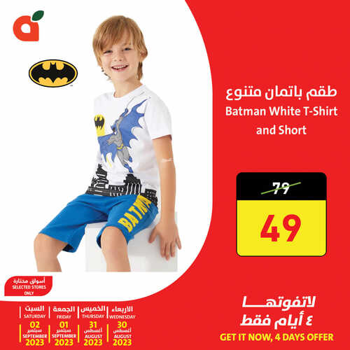 كذلك عروض بنده