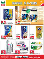 كذلك عروض سبار