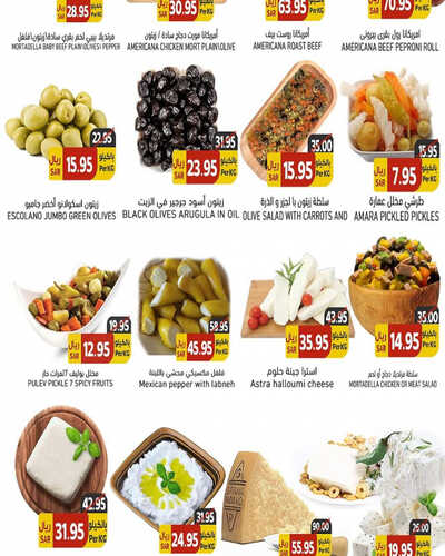عروض مركاتو