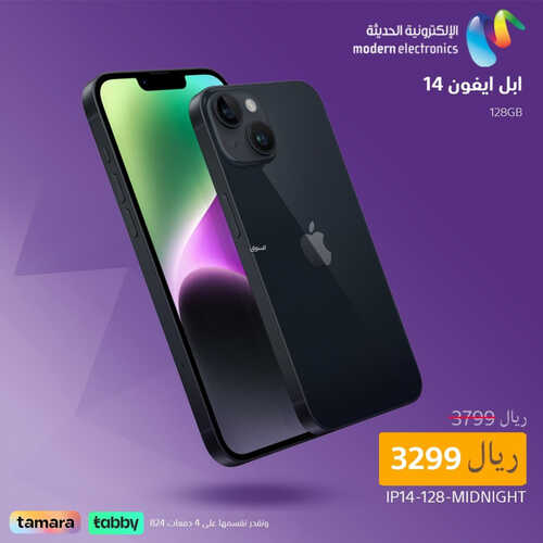 عروض سوني اليوم 8 أغسطس 2023 الموافق 21 محرم 1445 هـ عروض الصيف 6 عروض سوني