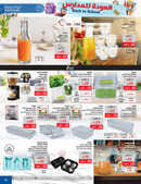 كذلك عروض ساكو