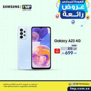 عروض الجوالات من المستقبل اليوم 23 يوليو 2023 الموافق 7 صفر 1445 عروض العودة الى المدارس 5 2806043985