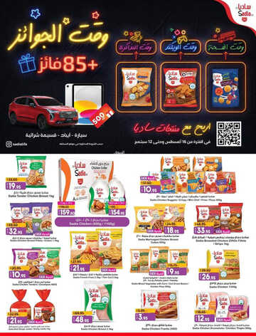 كذلك عروض لولو
