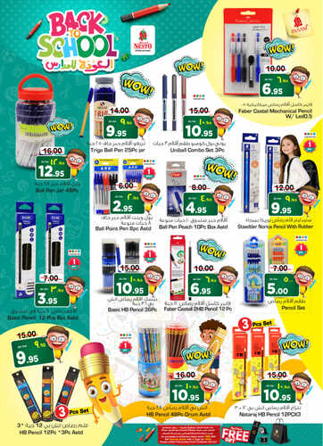 عروض نستو الرياض اليوم 17-8-2023 الموافق 1 صفر 1445 - Back to School 5 كذلك عروض نستو