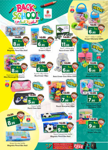 عروض نستو الرياض اليوم 17-8-2023 الموافق 1 صفر 1445 - Back to School 4 كذلك عروض نستو