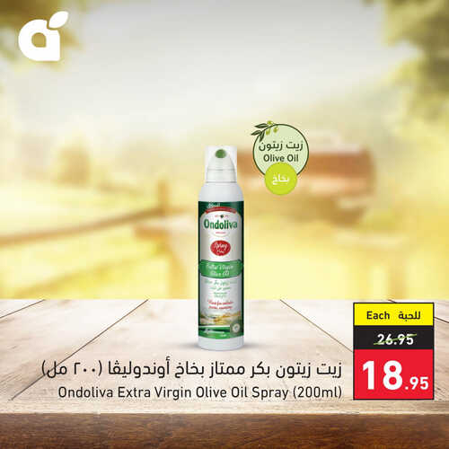 عروض بنده السعودية اليوم 6.8.2023 الموافق 19.1.1445 استمتع بأسبوع الشواء في الصيف 4 كذلك عروض بنده