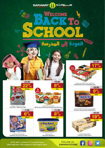عروض سروات جدة الأسبوعية 10-8-2023 الموافق 23 محرم 1445 - Back to school 2 305000846