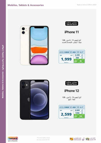 كذلك عروض اكسترا