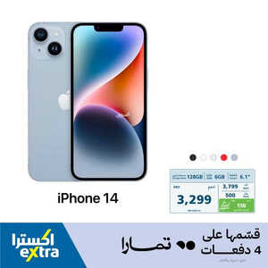 عروض الجوالات من اكسترا اليوم 10 يوليو 2023 الموافق 23 محرم 1445 عروض الصيف 3 3194596878