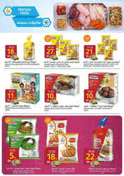 كذلك عروض أسواق